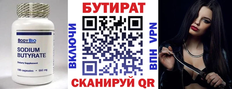 купить наркоту  Бабаево  Бутират Butirat 