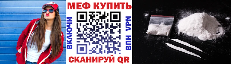 где можно купить наркотик Бабаево Мефедрон mephedrone
