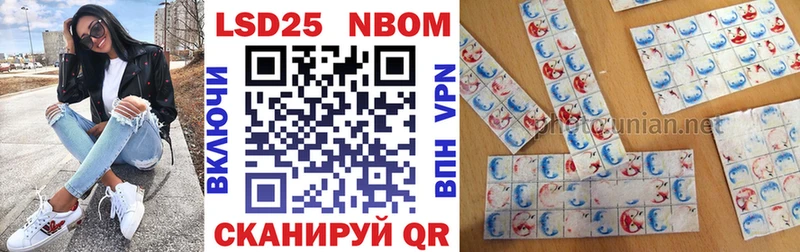 Наркотические марки 1500мкг Бабаево